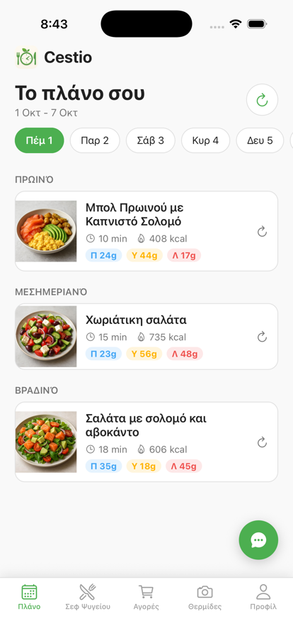 Εβδομαδιαίο πρόγραμμα του Cestio με πρωινό, μεσημεριανό και βραδινό, χρόνο μαγειρέματος και θερμίδες